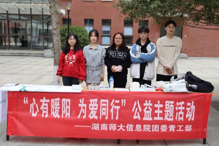 ���ώ�����Ϣ�ƌW�c���̌WԺ�Fί�๤���_չ������ůꖣ����ͬ�С�־Ը���ջ��