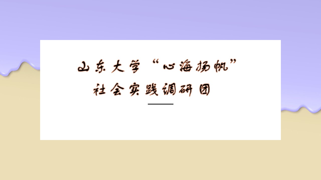 ɽ�|��W���ĺ��P����������`�{�ЈF�ɹ��_չ�{�л��