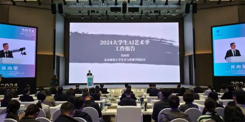 ��2024��W(xu��)��AIˇ�g(sh��)�����Ą�(l��)�����Լ��g(sh��)��(chu��ng)�����I(l��ng)ˇ�g(sh��)��(chu��ng)��