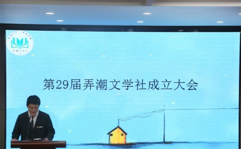 �����r(n��ng)�I(y��)��W(xu��)��(j��ng)��(j��)�W(xu��)Ժ�e�еڶ�ʮ�Ō�Ū���ČW(xu��)��������(hu��)