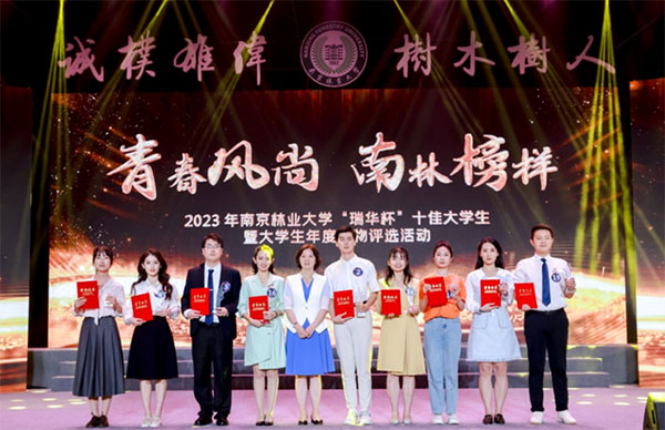 2023�Ͼ��֘I��Wʮ�Ѵ�W���u�x�Y���ҕ�