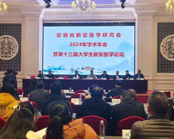 �°��t(y��)�W(xu��)ҫ�A�⣬�Ђ����M(j��n)�V���¡���ӛ����ʡ�°��t(y��)�W(xu��)�о���(hu��)2024��W(xu��)�g(sh��)���(hu��)