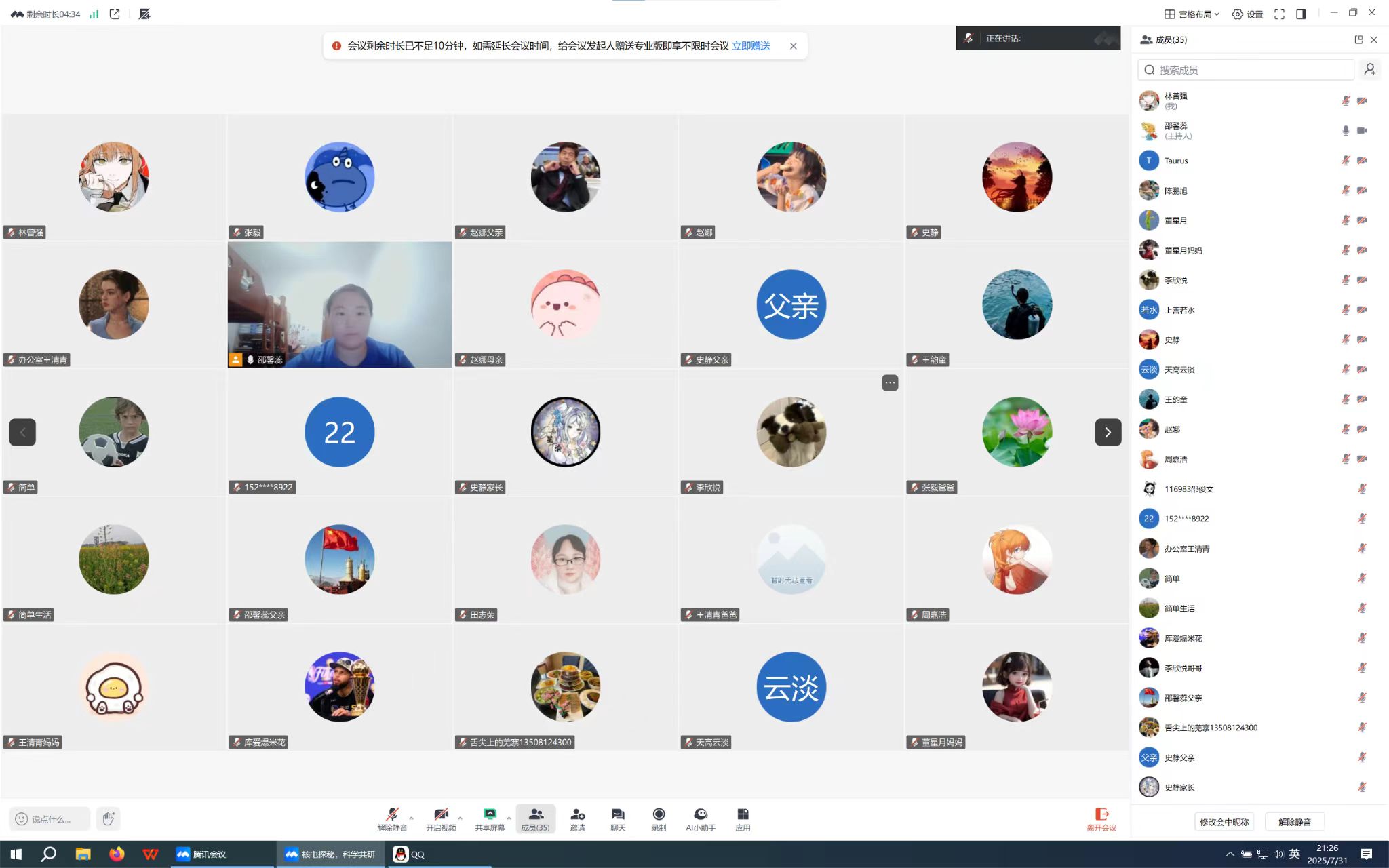 �����̽�أ��ƌW(xu��)���С����ϕ�(hu��)�h��Ļ����(sh��)�`���(d��ng)�A�M�չ�